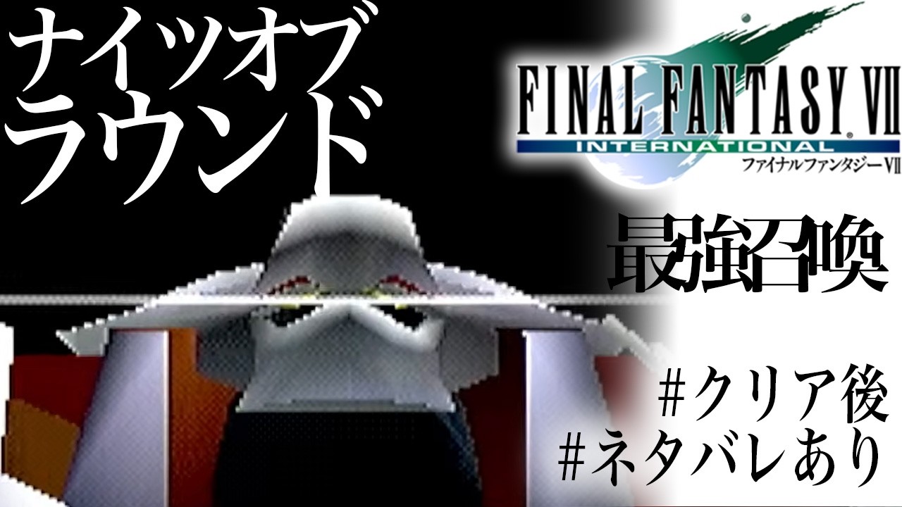 【ネタバレOK】#28 ウェポン倒せるか！？【FF7】