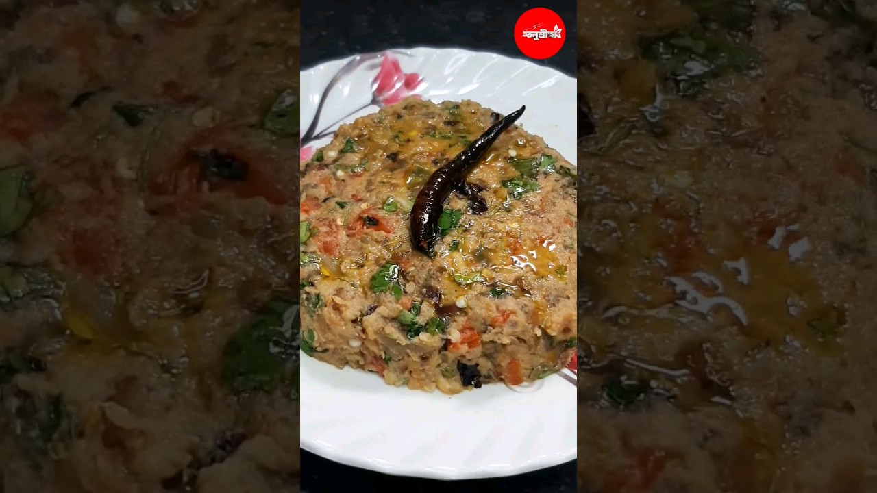 Delicious Rui Macher Bharta recipe. Rui Macher Bharta. #shorts #trending #food #cooking #viral #b...