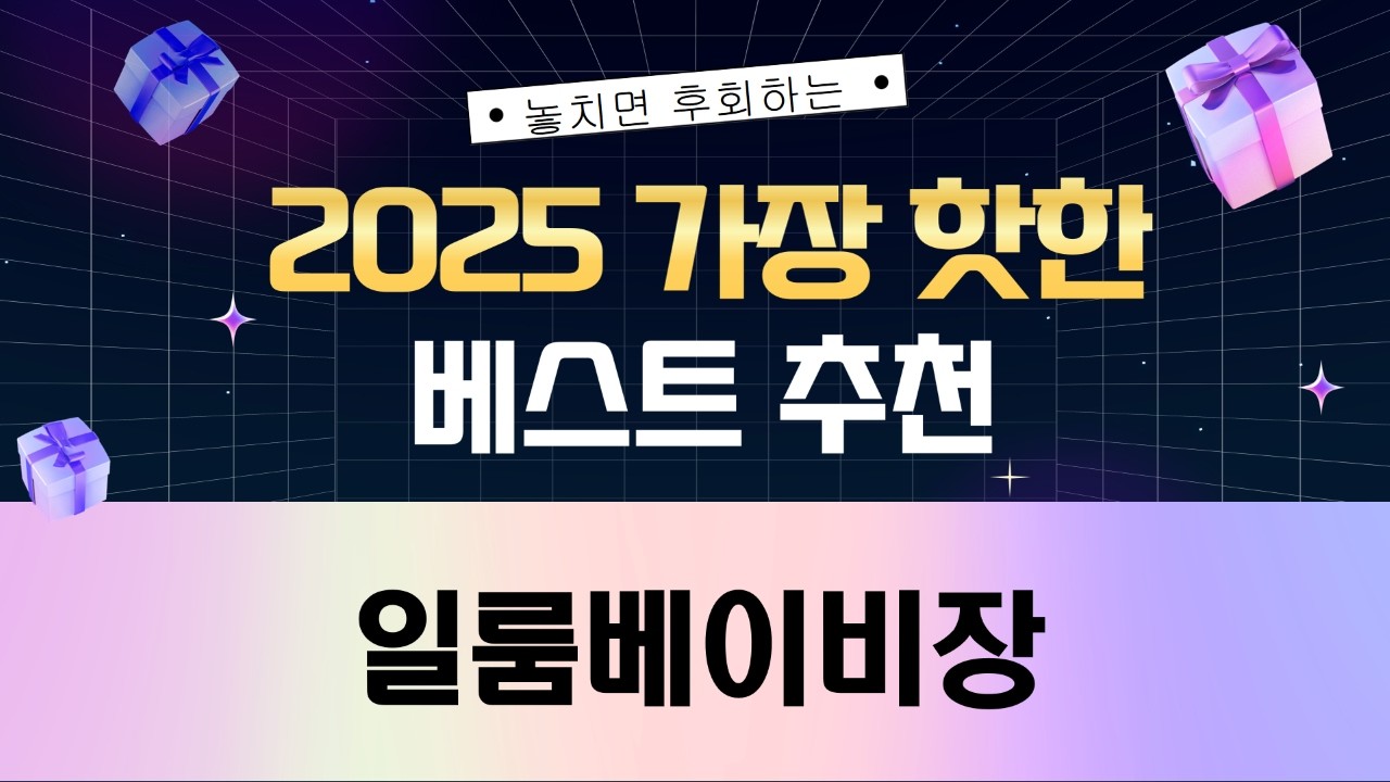 일룸 베이비장  삼익가구 옷장 비교: 우리 아기 방 꾸미기 꿀팁!