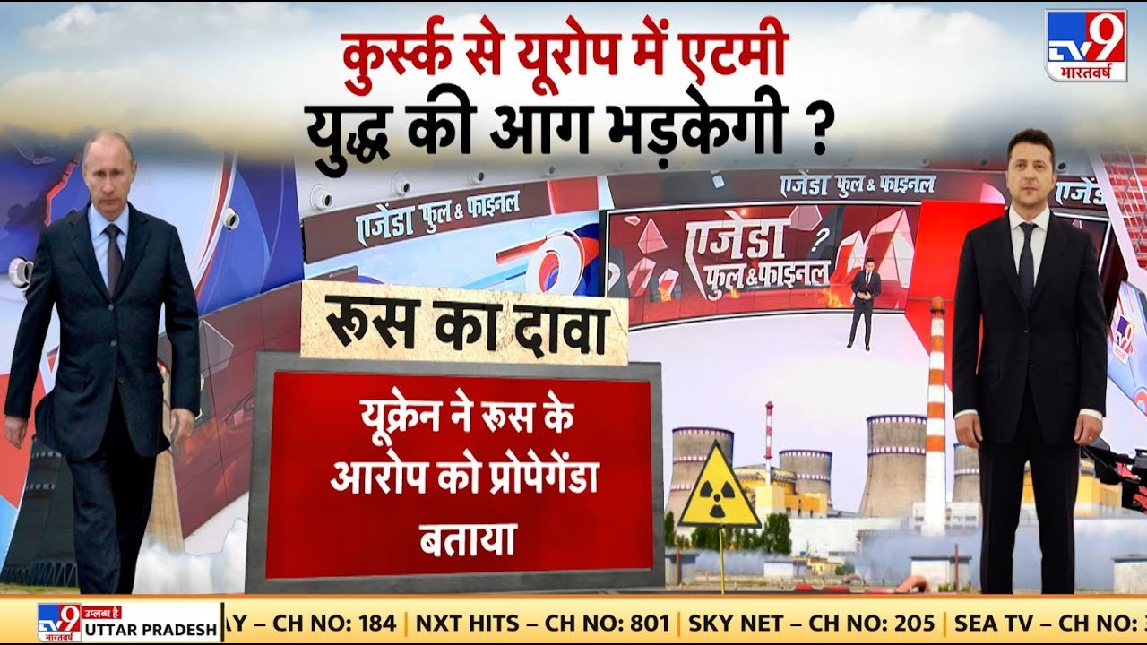 Russia-Ukraine War: सरेंडर पर सरेंडर...रूसी संप्रभुता के लिए संकट!  | Putin | Biden | Netanyahu