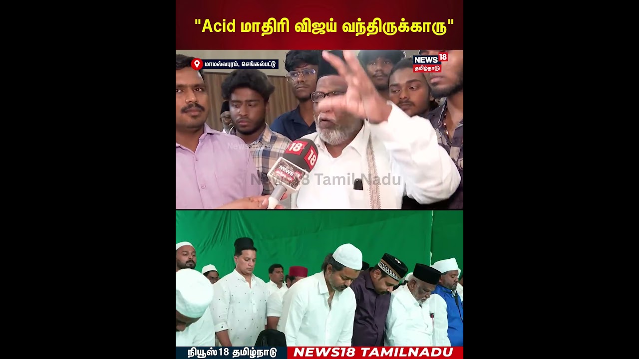 TVK Chief Vijay attends An Iftar party | 