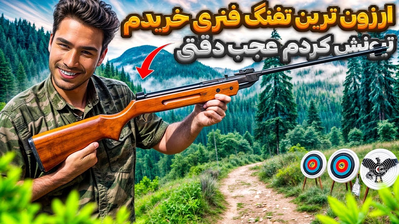 ارزون ترین تفنگ فنری بادی رو پیدا کردم و خریدم😁| بردمش سرویس و تیون کردم 🔥| عجب چیزی جمع کردم دقت👌