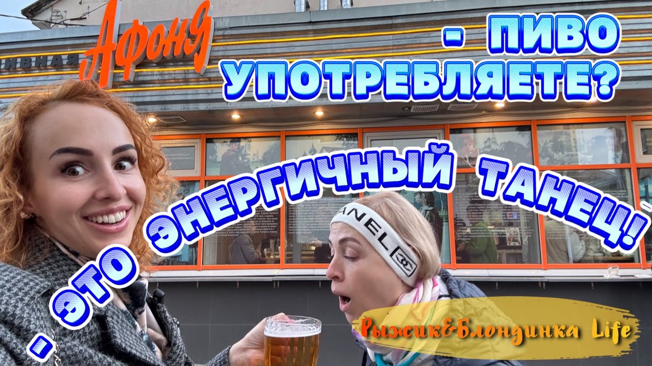 ЯРОСЛАВЛЬ прогулка 🤩 Оригинальная ПИВНАЯ АФОНЯ 🍻 ПОТРЯСАЮЩИЙ вечерний ВИД на ВОЛГУ с набережной 🤩