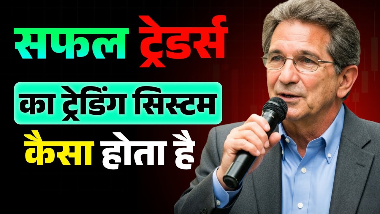 How Successful Traders Build Their Trading System | Inspired by Mark Douglas