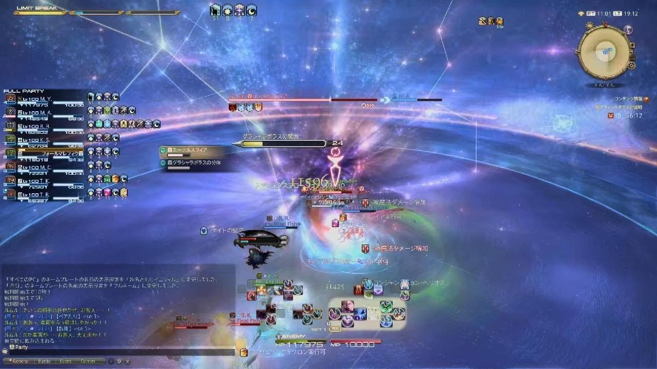 極グラシャラボラス討滅戦　D1リーパー視点　Game8(ぬけまる2:6受け)