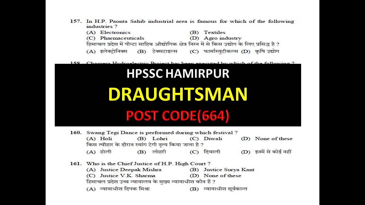HPSSC HAMIRPUR QUESTION PAPER GK SECTION || HPSSC DRAUGHTSMAN SOLVED PAPER