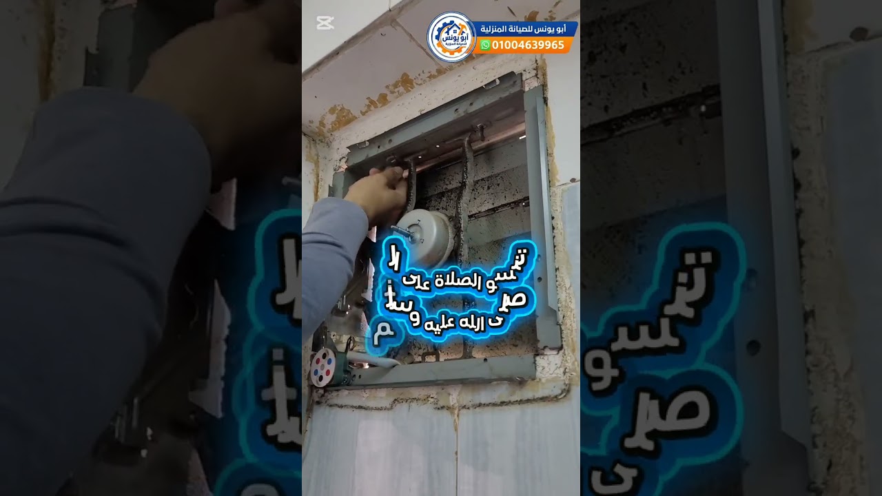 تنظيف شفاط المطبخ