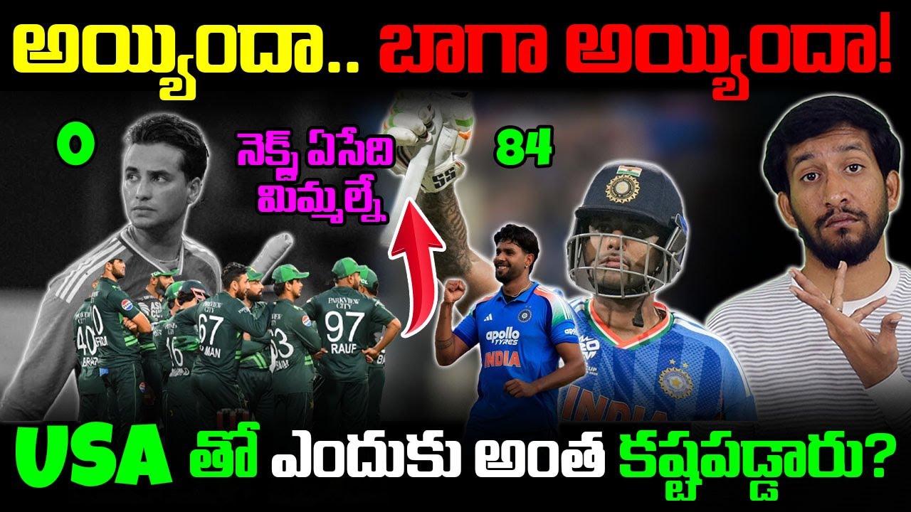 T20 World Cup 2026 | Suryakumar Yadav vs USA T20 WC | Ind vs Pak | Telugu Buzz