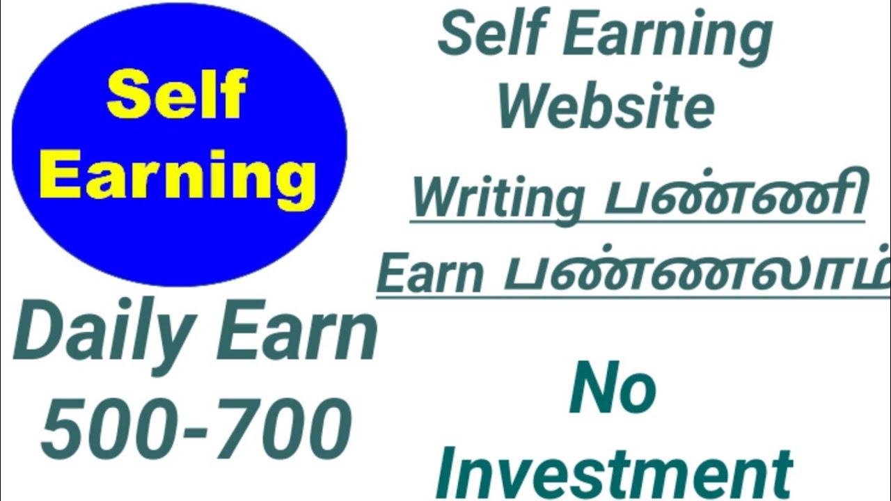 Daily Earn 500-700 Rupees Easily | Make Money Online Tamil | Tamil Earnings-Vyrar