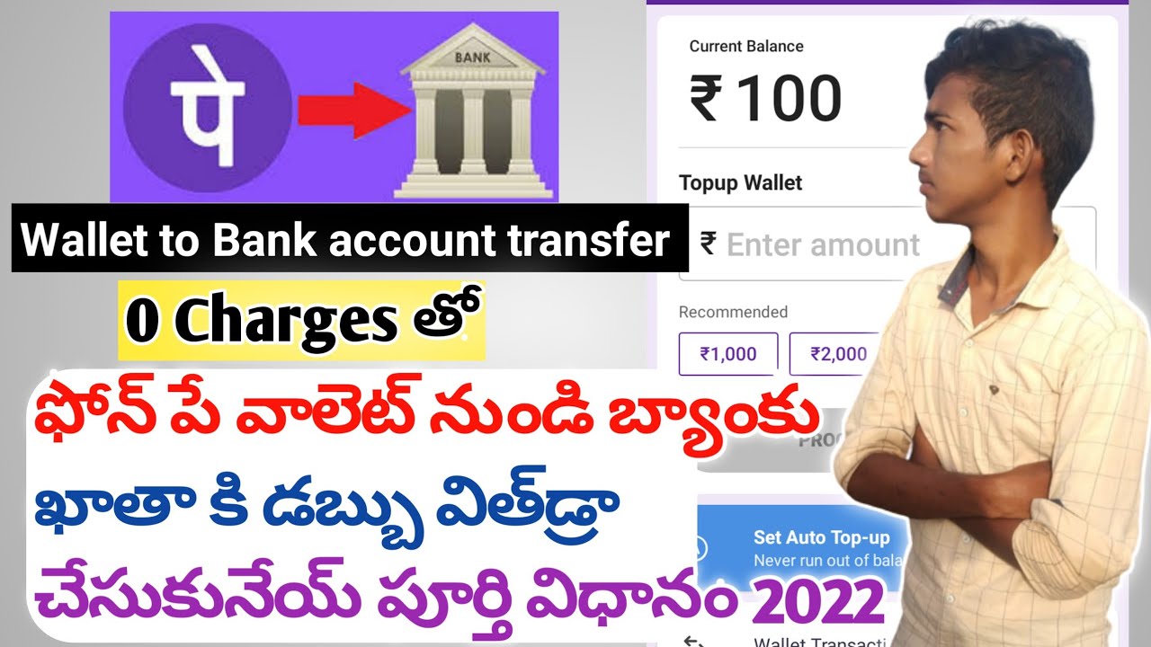 how to send wallet money to bank account telugu|phonepe wallet to bank account telugu