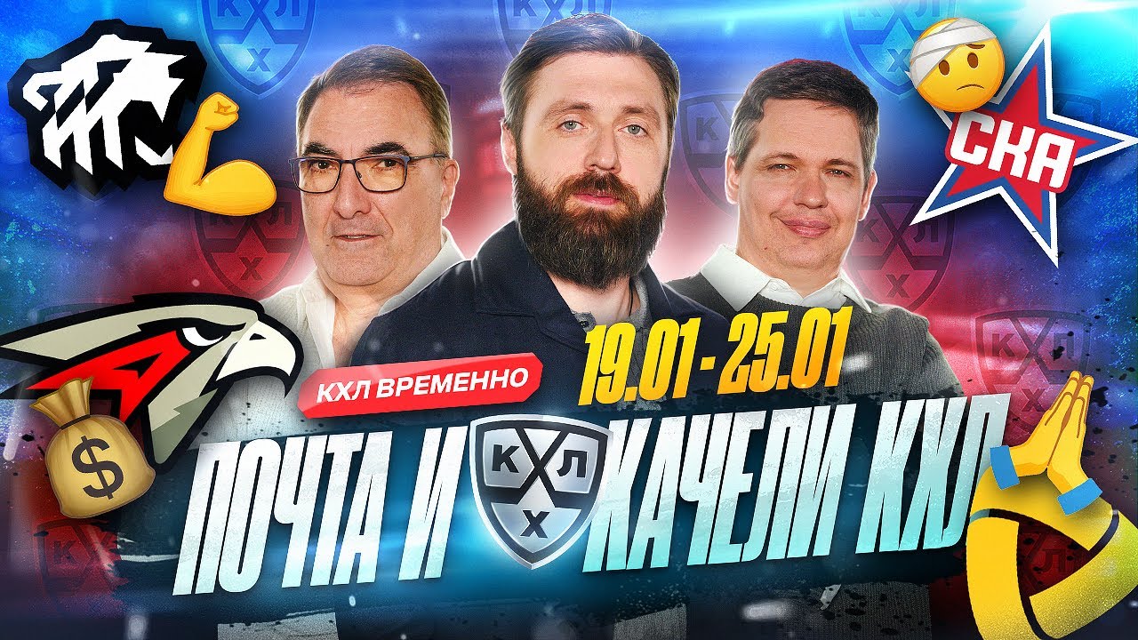 Обмен ЦСКА и Авангарда, Николаев спасет Трактор? Большой поход АК Барса, Проблемы Динамо Мн | КХЛ