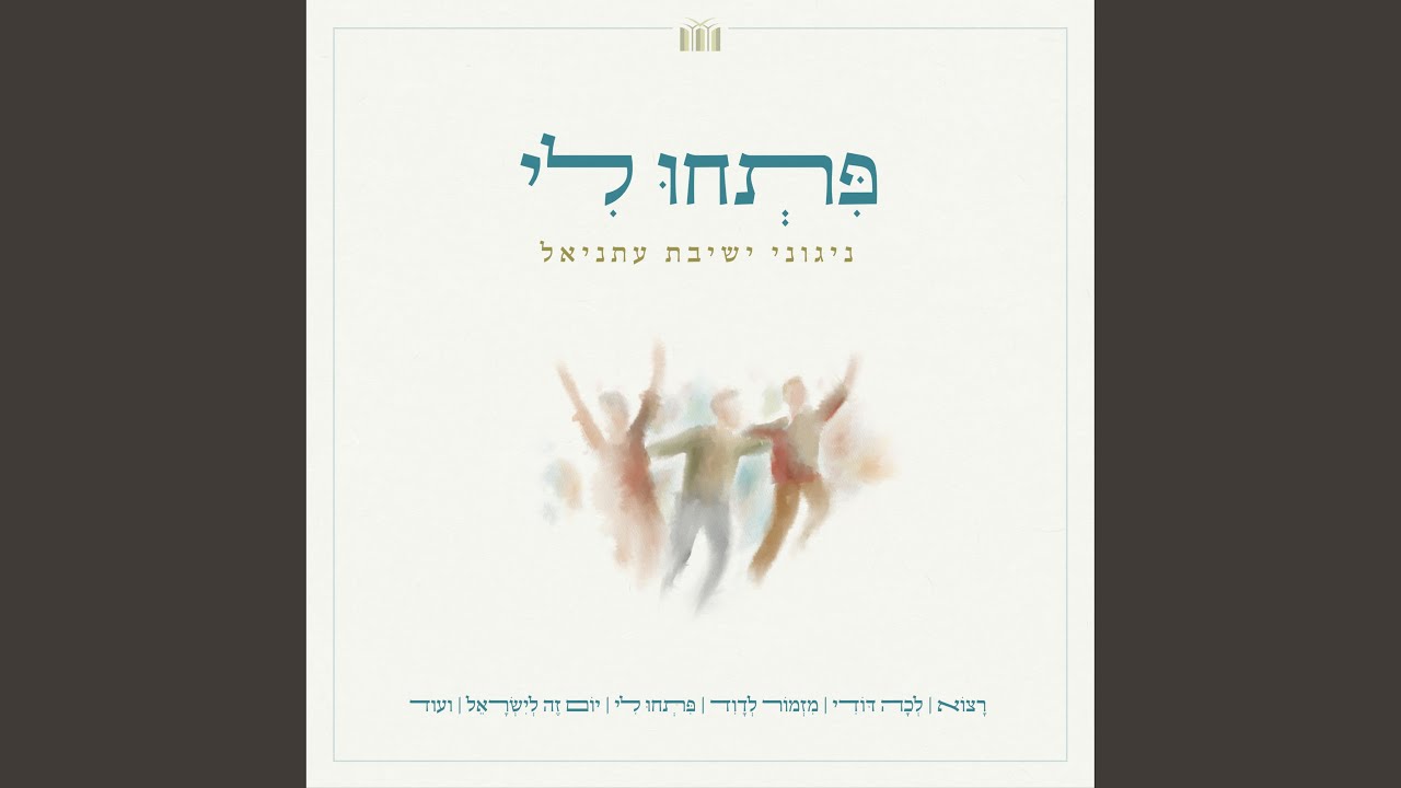 רצוא