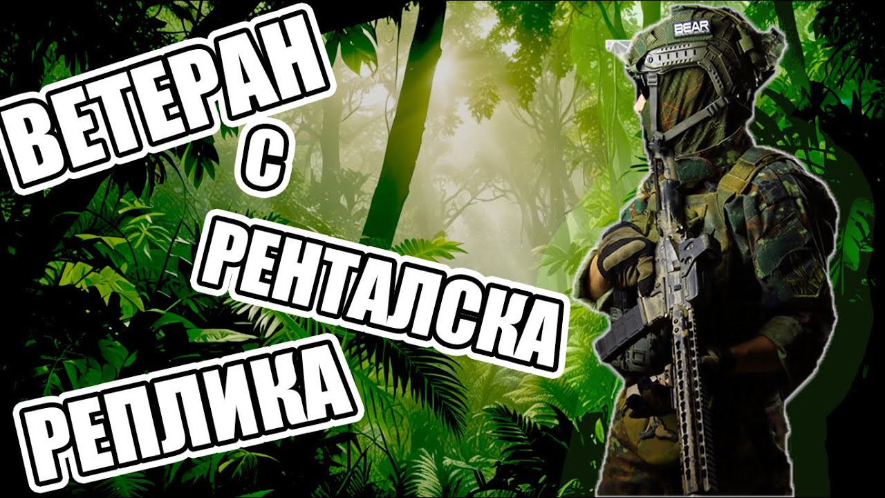 ЕЪРСОФТ С РЕНТАЛСКА РЕПЛИКА GnG SBR