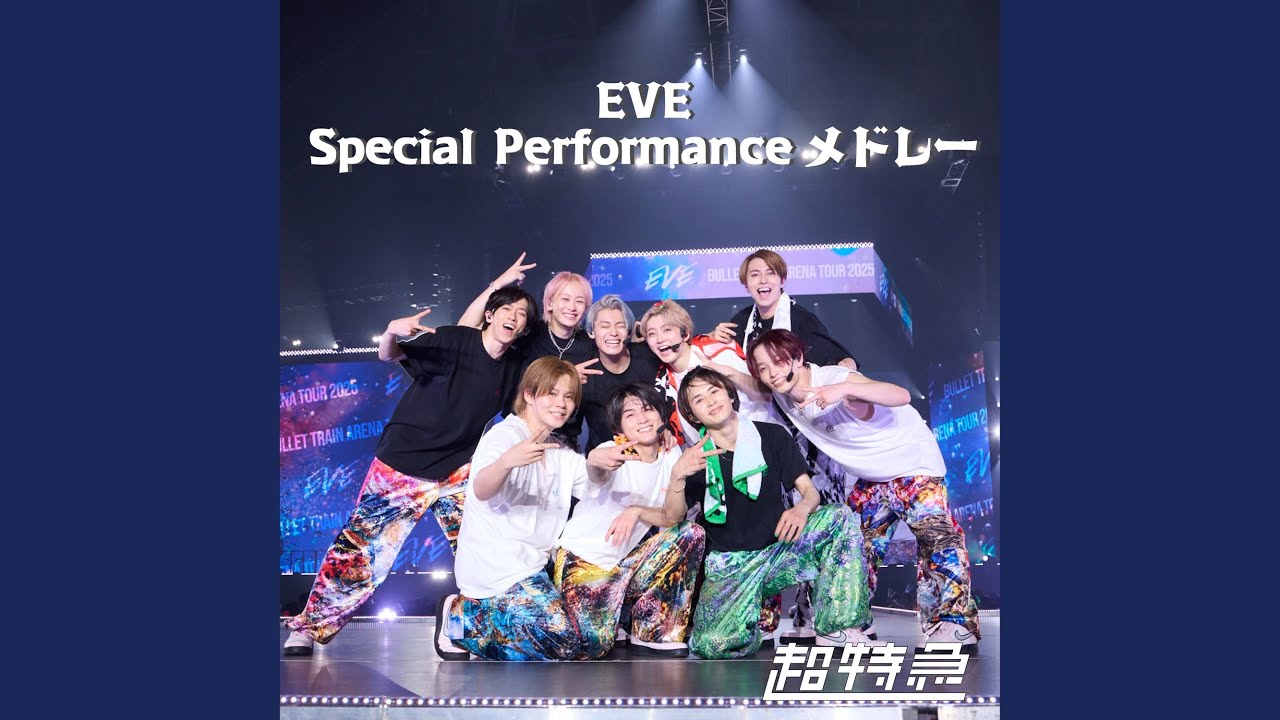 EVE Special Performance メドレー