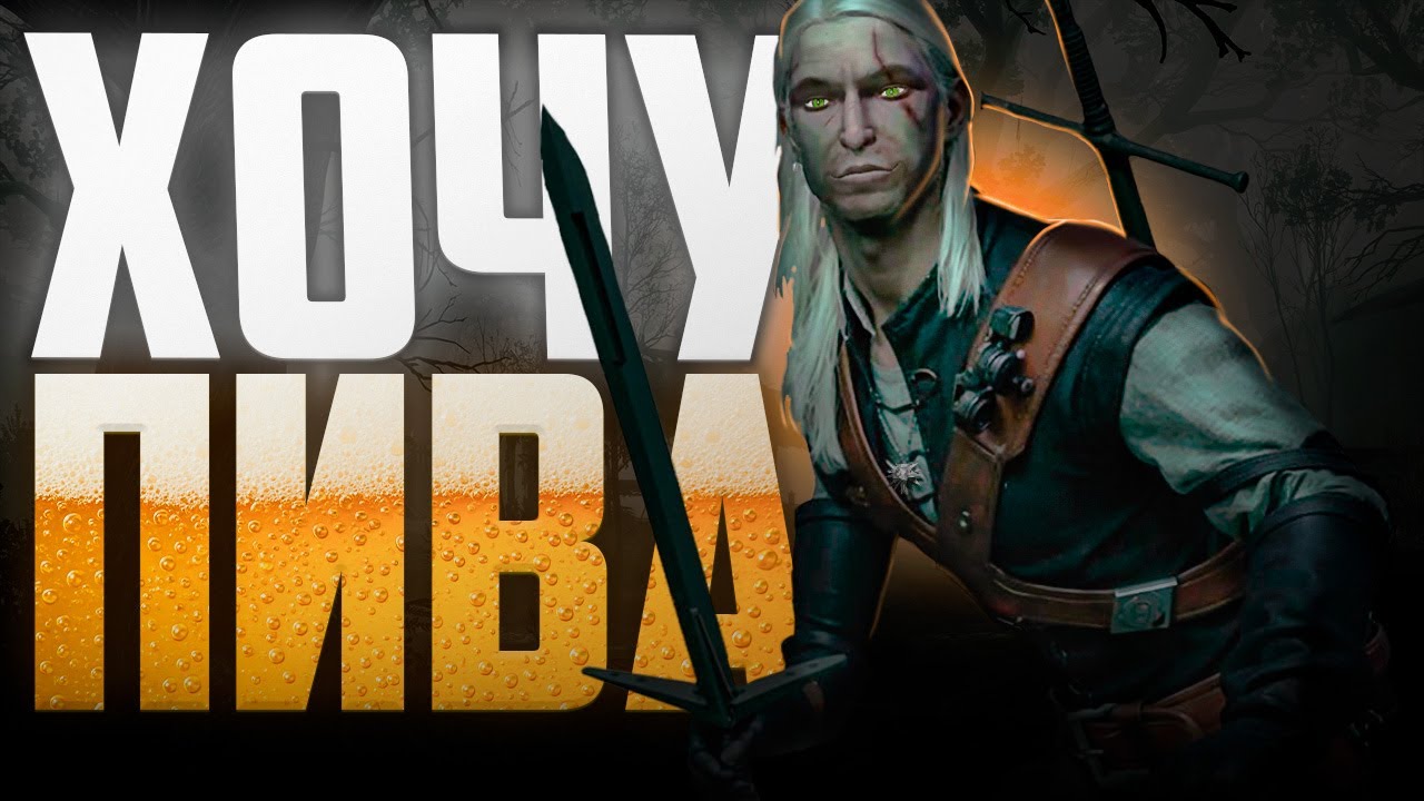 ЭТА ИГРА ПОДАРИЛА НАМ КУЛЬТОВУЮ СЕРИЮ ИГР! THE WITCHER