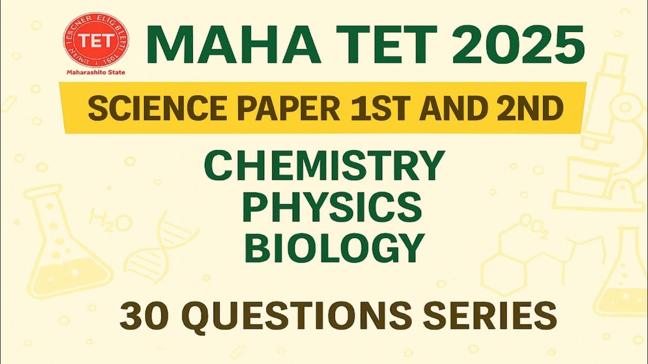 Maha -Tet 2025 | Science Paper 1st & 2nd MCQ | महाराष्ट्र टेट शिक्षक पात्रता परीक्षा | #mahatet2025 