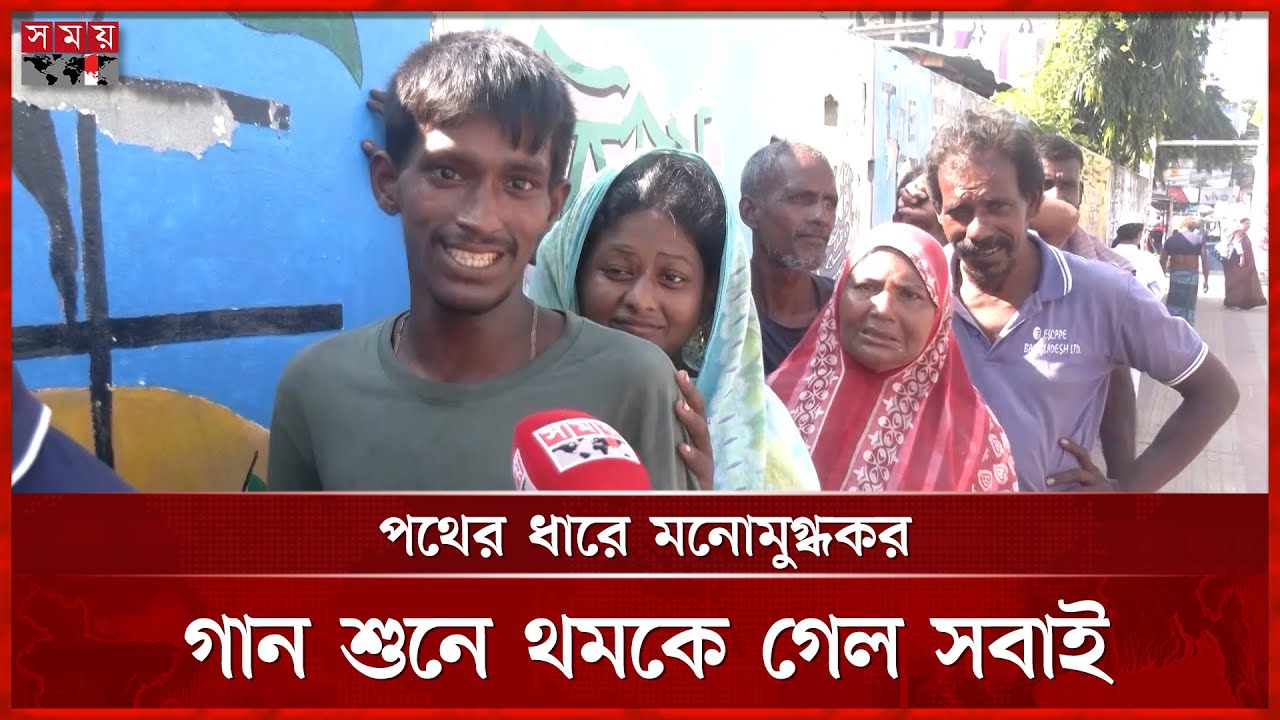 রেলস্টেশনে ছিন্নমূল দম্পতির সুখের সংসার | Khulna News | Somoy TV