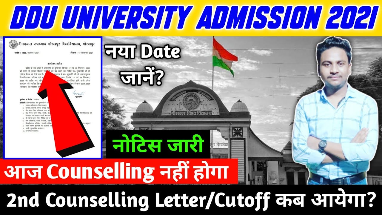 DDU university cutoff 2021,ddu university 2nd cutoff kab aayega,ddu university counselling ?