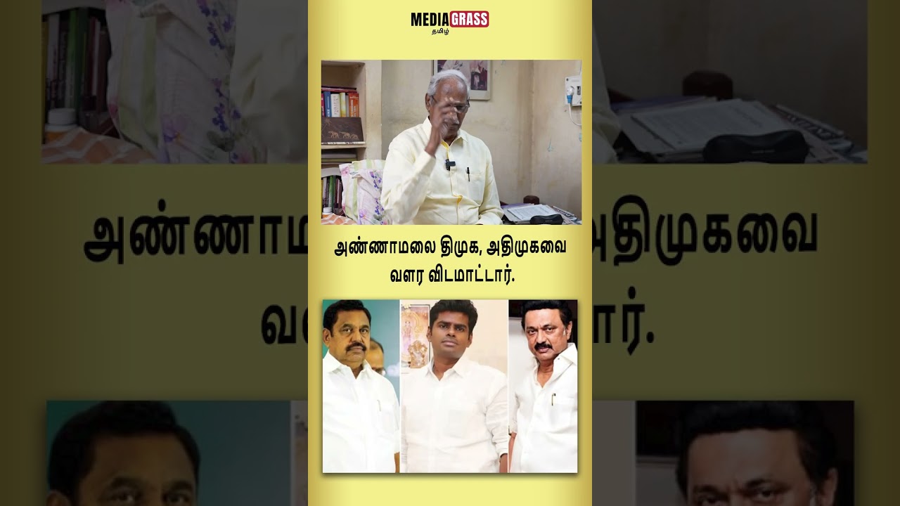 Annamalai will not let DMK and AIADMK grow