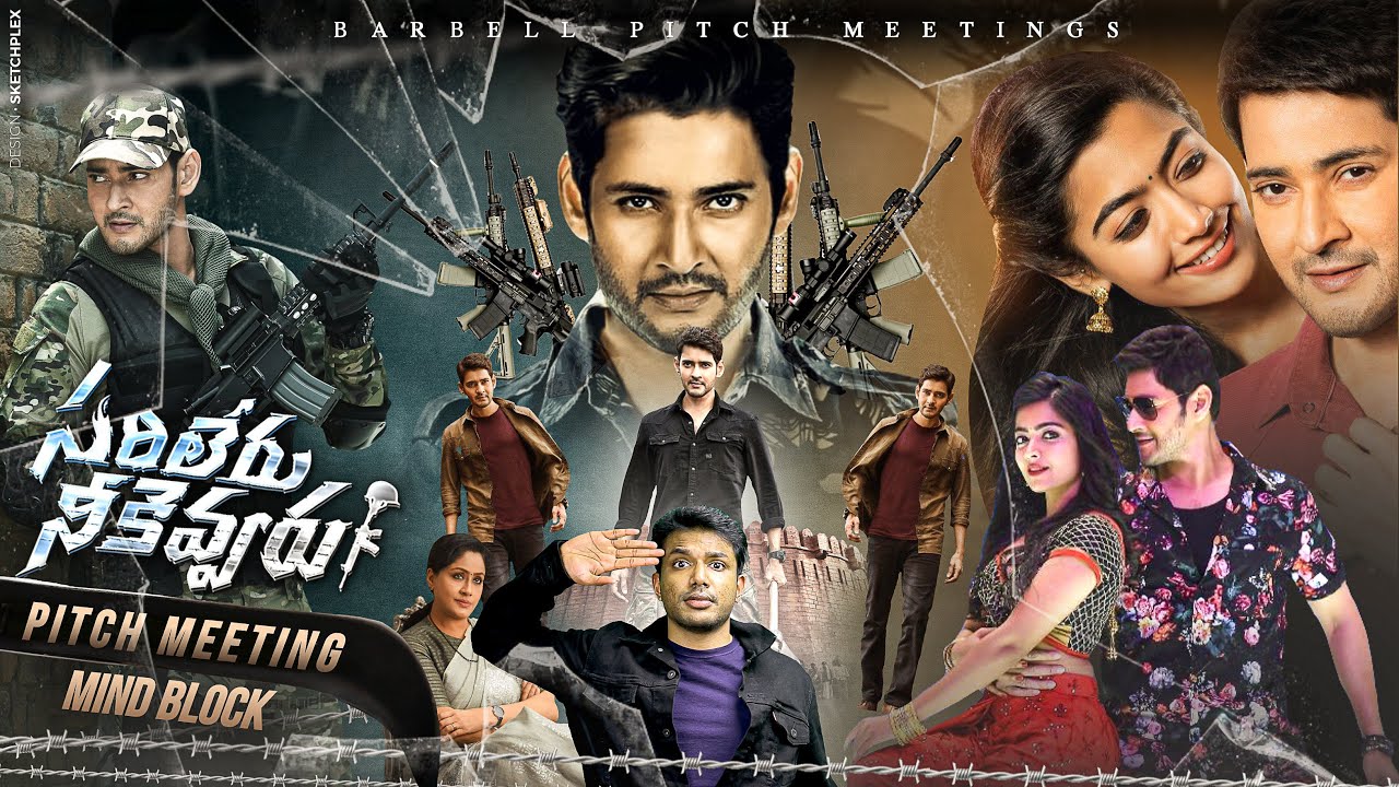 Sarileru Nikevvaru Pitch meeting | Mahesh babu | Rashmika Mandanna