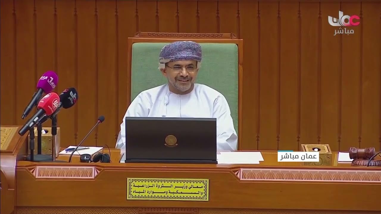 تسجيل لبيان وزير الثروة الزراعية والسمكية وموارد المياه أمام مجلس الشورى ومناقشة أعضاء المجلس للبيان