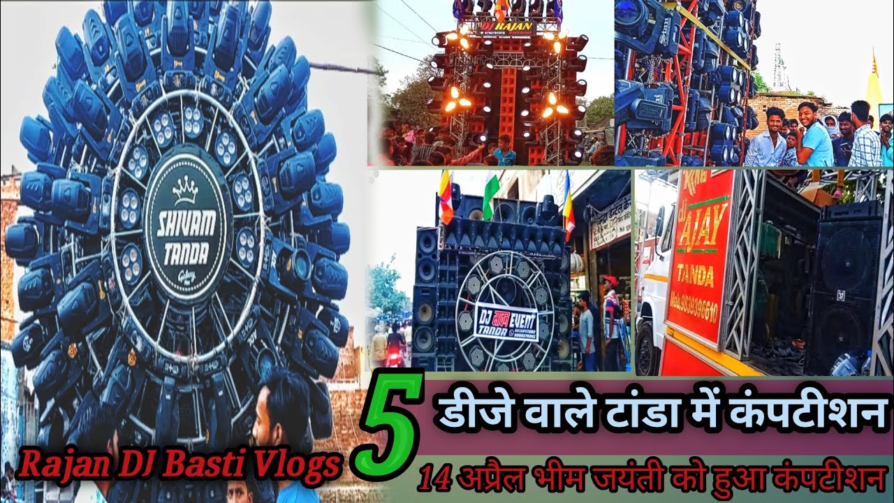 DJ Shivam Tanda -Rajan DJ katari /डीजे वाले टांडा में कंपटीशन।। 14 अप्रैल भीम जयंती को//competition.