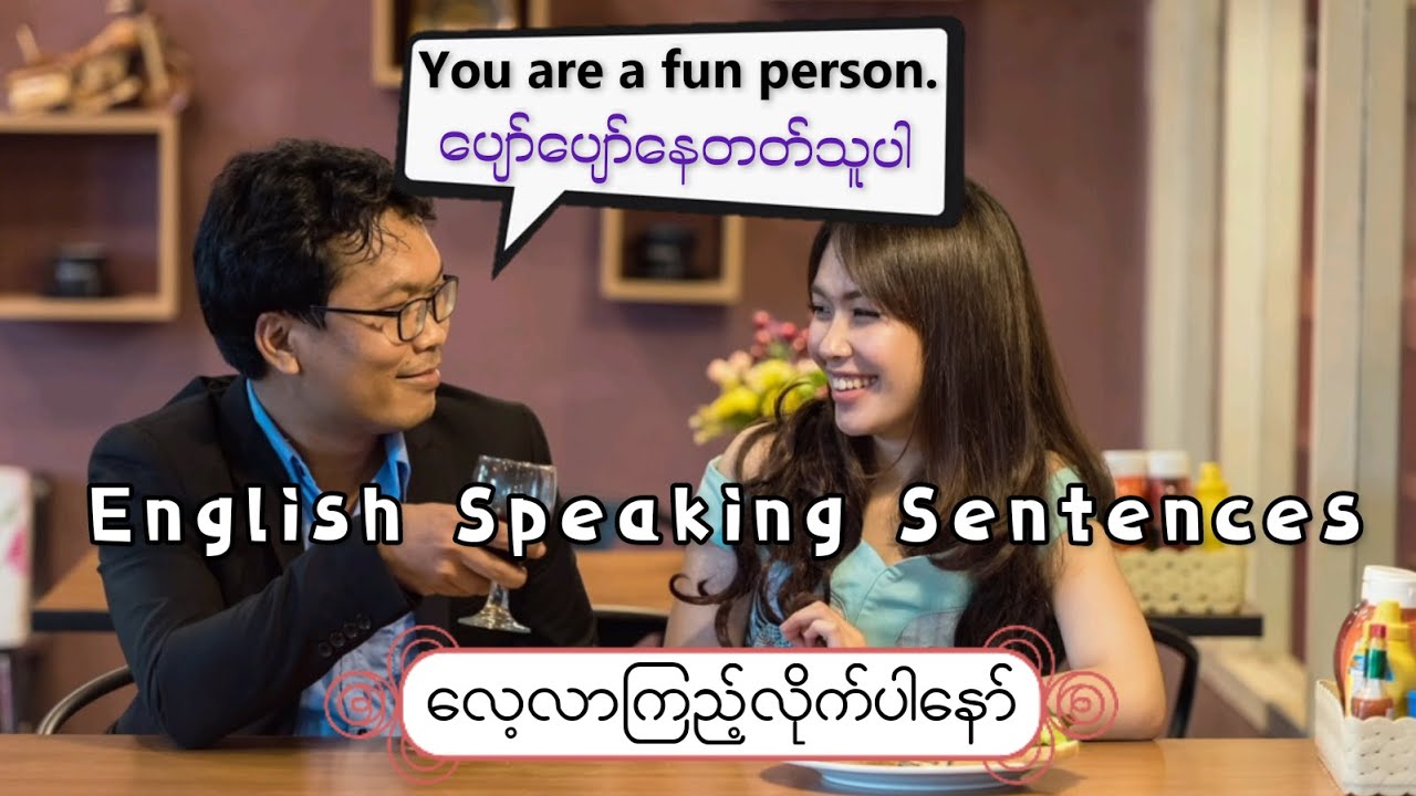 Some Useful English Phrases for conversations || She's a fun person. @sbsenglishwithtat