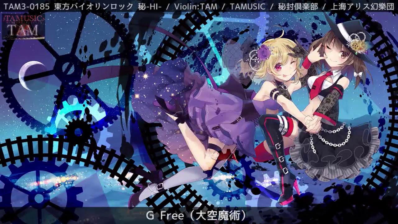 東方秘封倶楽部11曲メドレー / 東方バイオリンロック 秘-HI- TOHO VIOLIN ROCK HIFUKURABU