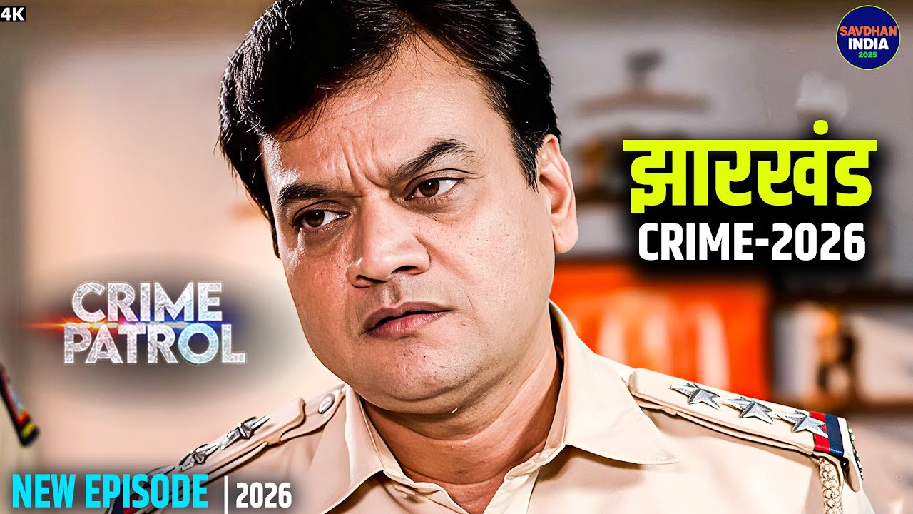 #jharkhand Crime | Crime Patrol | Crime Show 2026 | New Episode 2026 | Real Crime | Nayi Kahaniya