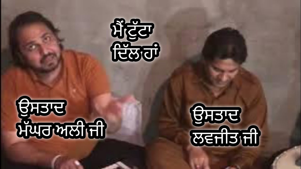 Mein tutta dil ha by Ustad Maghar Ali ji with Ustad Lovejeet ji