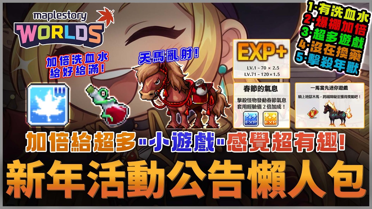 【楓之谷Artale】