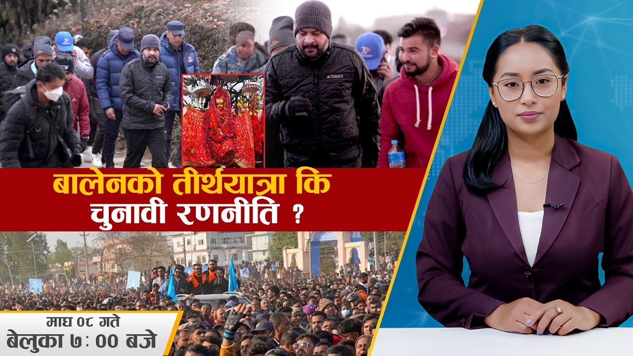 पाथीभरा माताको शरणमा बालेन ! पैदल हिँडेर मन्दिर पुग्दै ! जनता फकाउँदै उम्मेदवार ।। Space4K TV ||