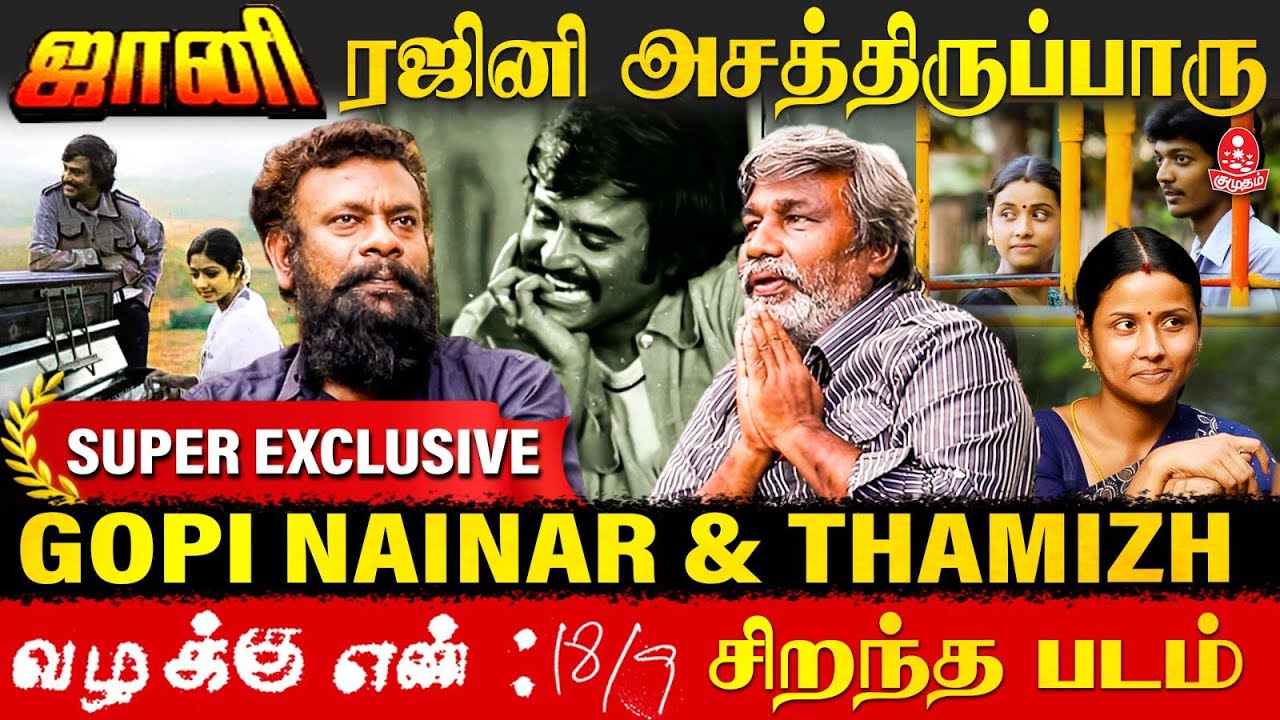 Commercial படம் எடுக்க நிறைய திருட்டுத் தனம் பண்ணனும்... - Part 2 | Gopi Nainar | Manushi