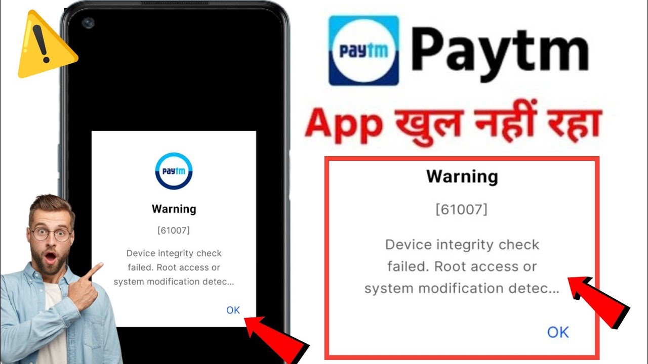 Paytm warning 61007 | Paytm warning problem | Paytm warning device Integrity check failed