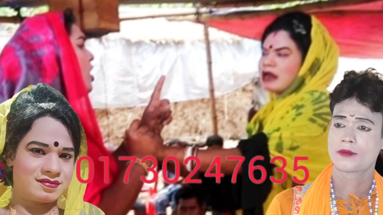 বেহুলা অসহায় ভাসান গান নাল নগর গ্রাম
