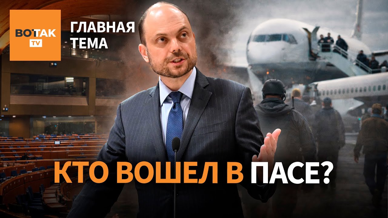 ПАСЕ и скандалы в российской оппозиции. Грозит ли США гражданская война? / Главная тема