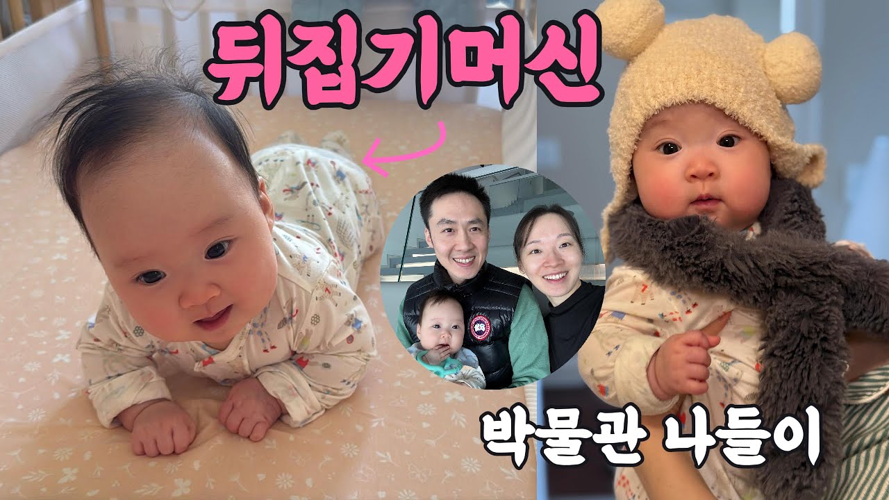드디어 시작된 24시간 뒤집기! 👶🏻 박물관 나들이, 눈 내린 보스턴