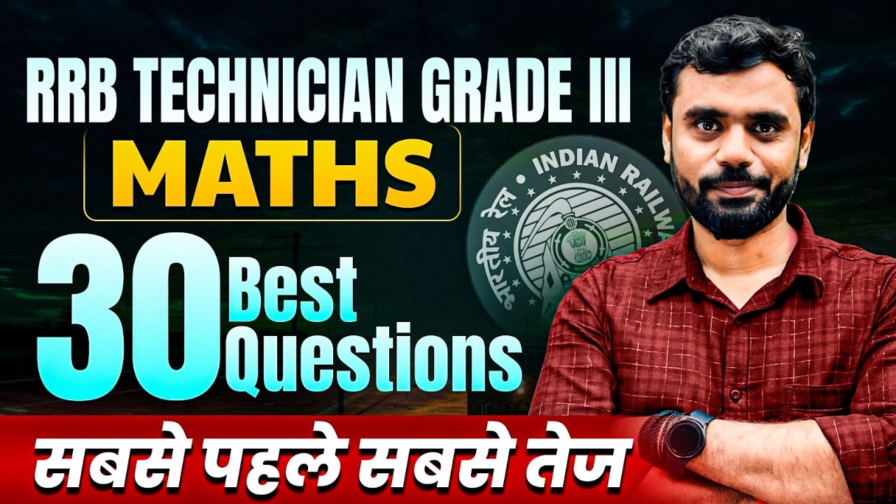 RRB Technician 2026 | Maths के 30 ज़हर सवाल 😱 | अब Selection पक्का 🔥 | By Aditya Ranjan Sir