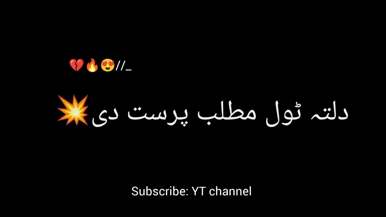urdu poetry shayari| pashto shayari|urdu deep lines