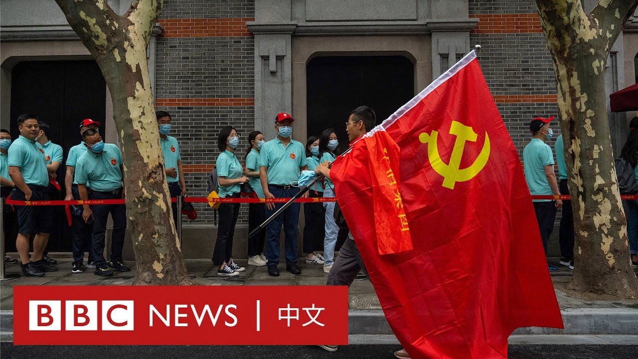 中共二十大懶人包：幾分鐘告訴你有多重要 － BBC News 中文