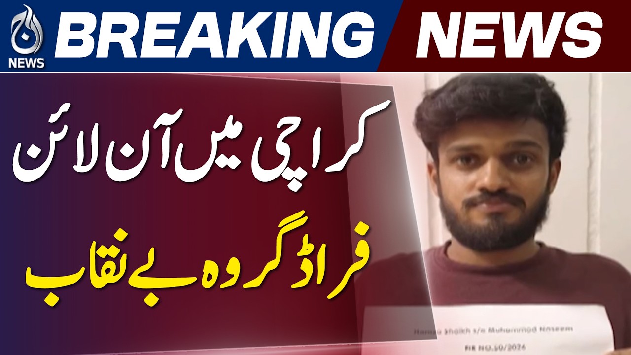 Cyber Crime Crackdown Karachi | Illegal Call Center Raid | 6 Arrested Under PECA Act - Aaj News
