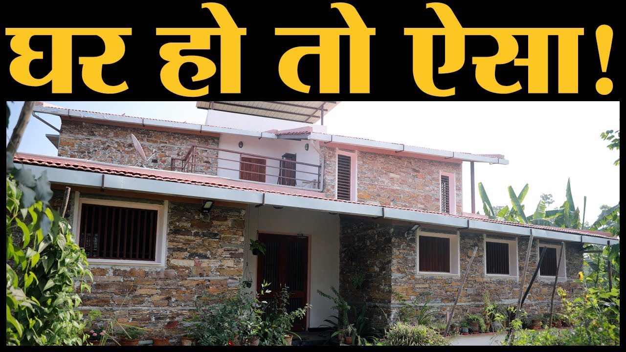 बिना reinforced cement concrete 100 साल से ज़्यादा टिकने वाला घर कैसे बनता है? Dungarpur