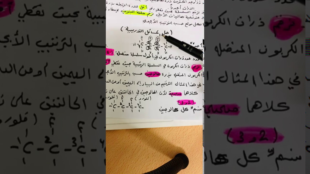 تسمية هاليدات الألكيل وهاليدات الأريل