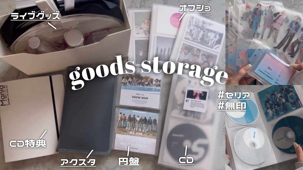 【グッズ収納】アイドルオタクの収納法⛄️/シンプルにコンパクトに！