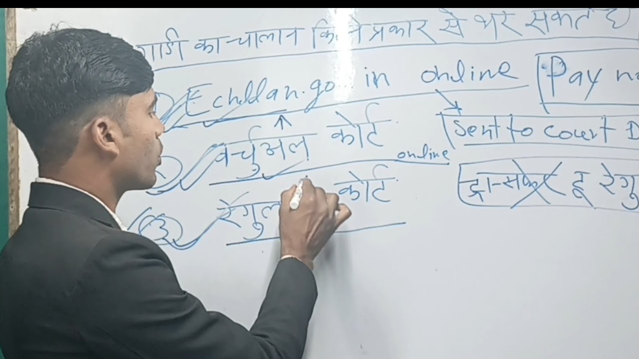 Echallan payment option | challan payment method
