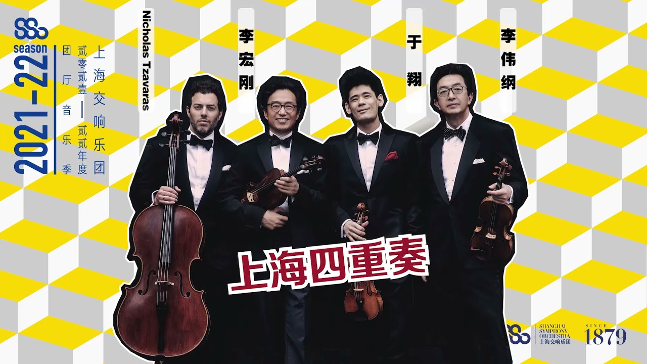 SSO Chiming In: Shanghai Quartet