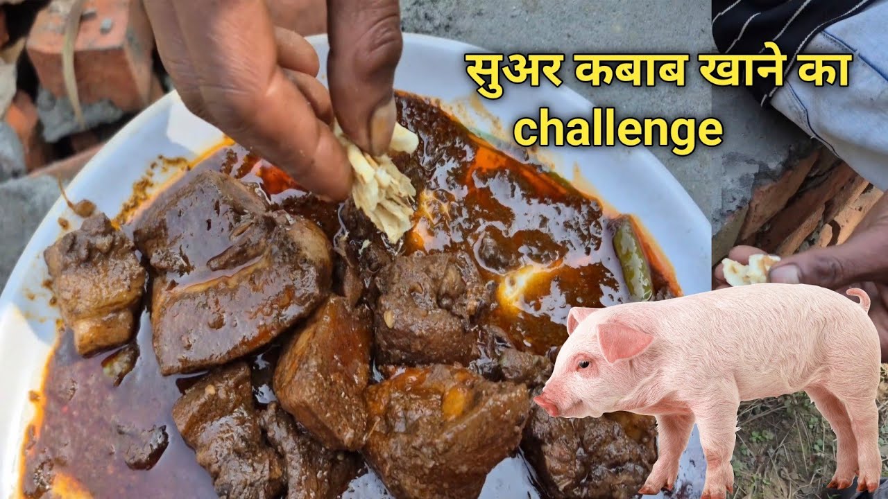 क्या ये 1 kg सुअर कबाब रोटी खा जाएगा 10 मिनट में || eating spicy pork belly 1kg challenge show 