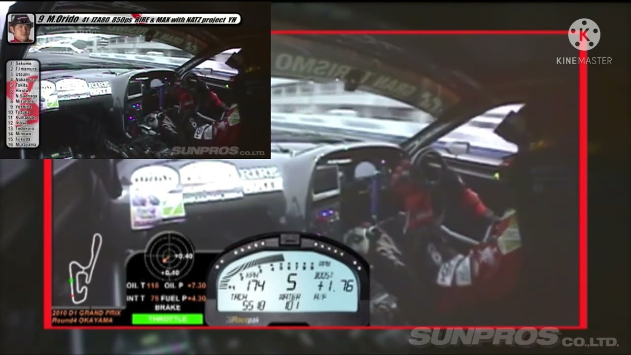 max orido toyota Supra onboard in d1gp