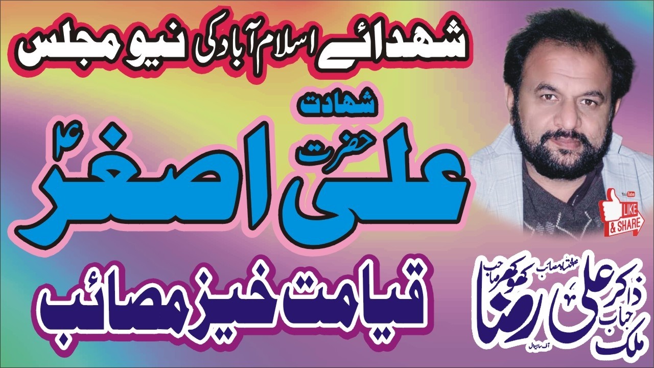 New Best Majlis 2026 Zakir Ali Raza Khokhar Majlis 12 February 2026 Nawaz Majalis Network