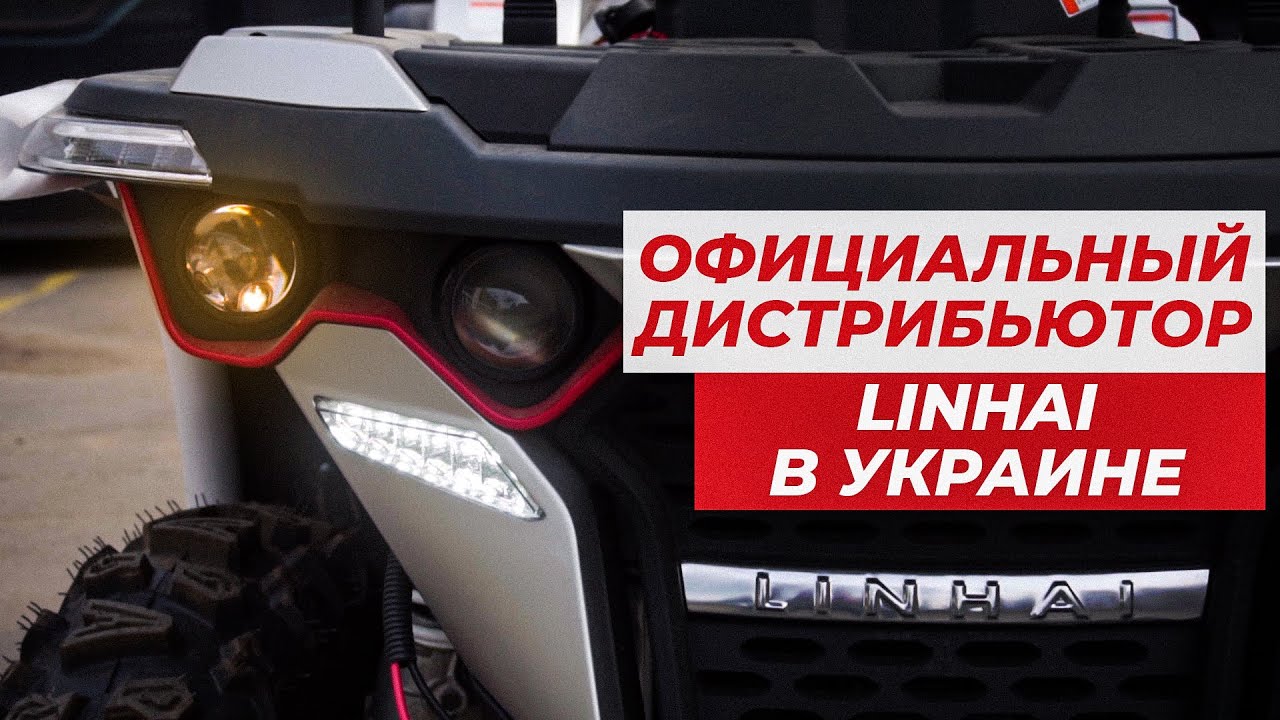 Квадроциклы LINHAI-YAMAHA - что это за бренд? Совместное производстов с YAMAHA!